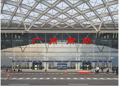 廣州南站區(qū)域基礎(chǔ)設(shè)施建設(shè)建議書評(píng)估、可研評(píng)估