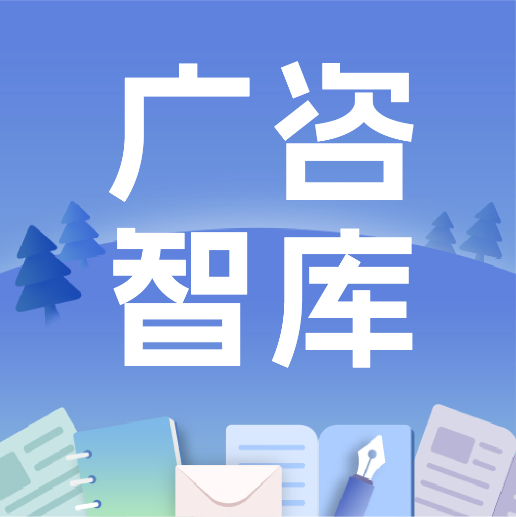 淺析《廣東省創新完善體制機制推動招標投標市場規范健康發展的工作方案》對招采業務的影響