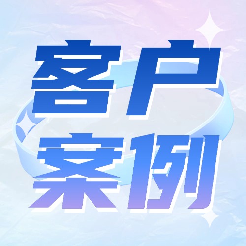 數(shù)字化案例 | 數(shù)智賦能廣州航海學(xué)院，打造“全流程+全場(chǎng)景”高校智慧采購(gòu)新標(biāo)桿